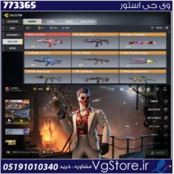 اکانت کالاف دیوتی موبایل لول 371 ریجن هند کد 773365 | تحویل آنی