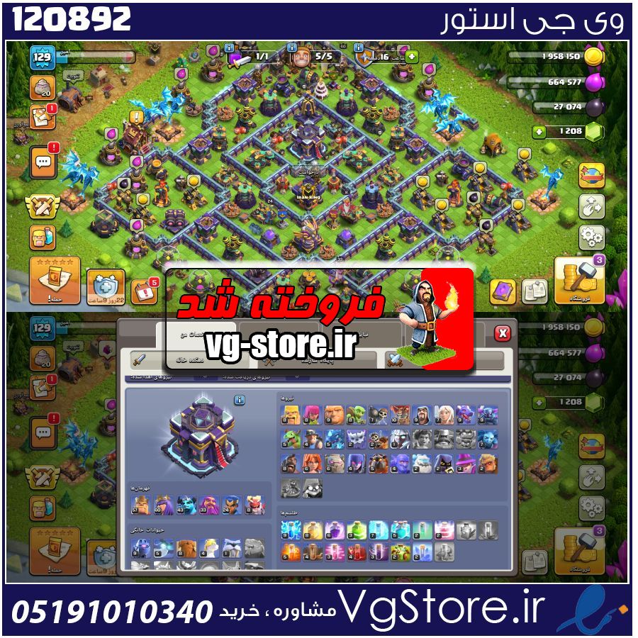 اکانت کلش اف کلنز تاون هال 15 لول 129 کد 120892 1 اکانت کلش اف کلنز تاون هال 15 لول 129 کد 120892