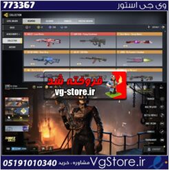 اکانت کالاف دیوتی موبایل لول 400 ریجن هند کد 773367 | تحویل آنی
