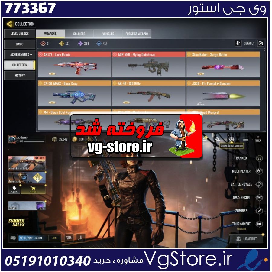 اکانت کالاف دیوتی موبایل لول 400 ریجن هند کد 773367 | تحویل آنی 1 اکانت کالاف دیوتی موبایل لول 400 ریجن هند کد 773367 | تحویل آنی