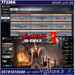 اکانت کالاف دیوتی موبایل لول 400 ریجن هند کد 773366 | تحویل آنی