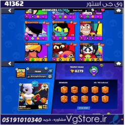 اکانت براول استارز کاپ 8279 کد 41362