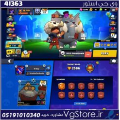 اکانت براول استارز کاپ 2586 کد 41363
