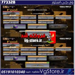 اکانت کالاف دیوتی موبایل لول 177 ریجن هند کد 773328