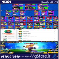 اکانت براول استارز کاپ 37742 کد 41364