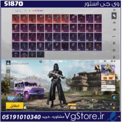 اکانت پابجی موبایل لول 60 کد 51870