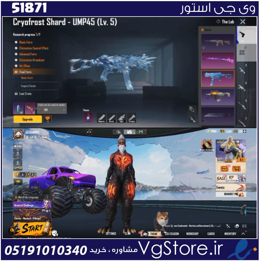 اکانت پابجی موبایل لول 70 کد 51871 1 اکانت پابجی موبایل لول 70 کد 51871