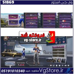 اکانت پابجی موبایل لول 65 کد 51869