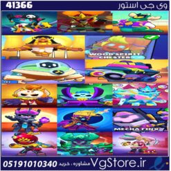 اکانت براول استارز کاپ 12250 کد 41366