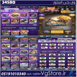 اکانت کلش رویال لول 1622 کد 34580