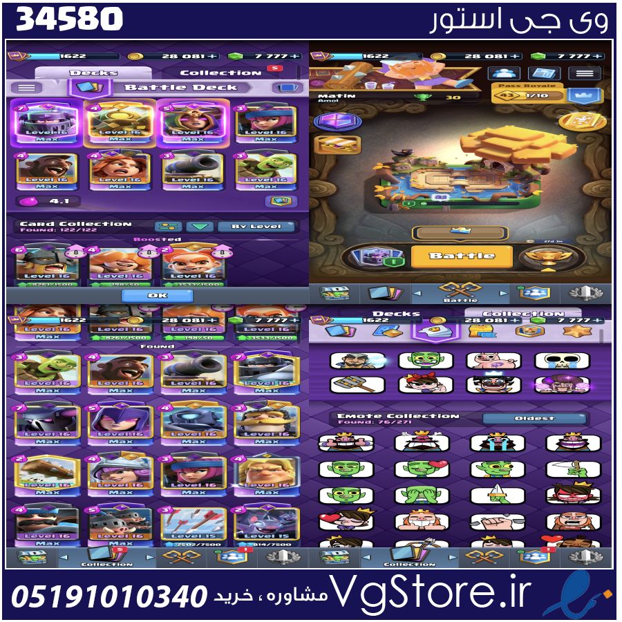 اکانت کلش رویال لول 1622 کد 34580 1 اکانت کلش رویال لول 1622 کد 34580