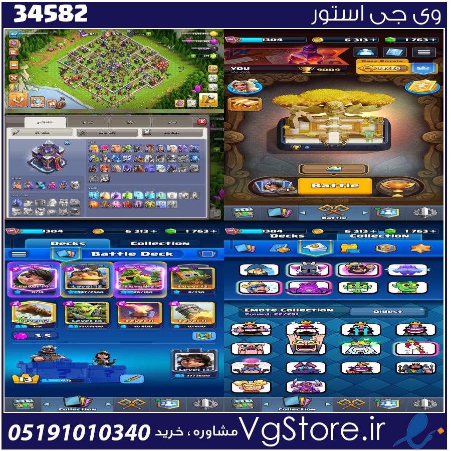 اکانت کلش رویال لول 13 کد 34582 1 اکانت کلش رویال لول 13 کد 34582