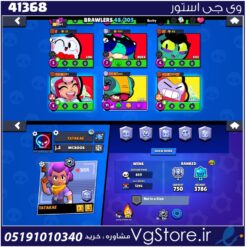 اکانت براول استارز کاپ 13347 کد 41368