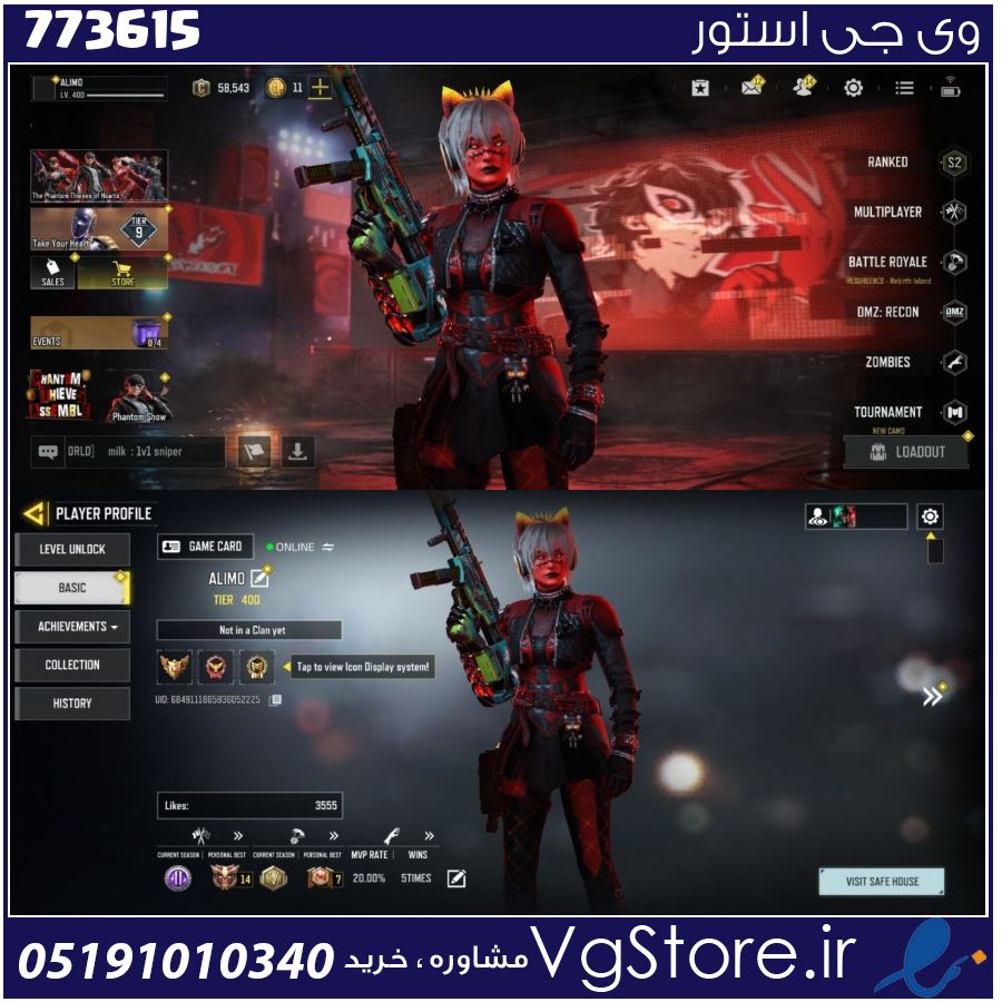 اکانت کالاف دیوتی موبایل لول 400 ریجن اروپا کد 773615 1 اکانت کالاف دیوتی موبایل لول 400 ریجن اروپا کد 773615