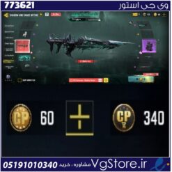 اکانت کالاف دیوتی موبایل لول 28 ریجن هند کد 773621