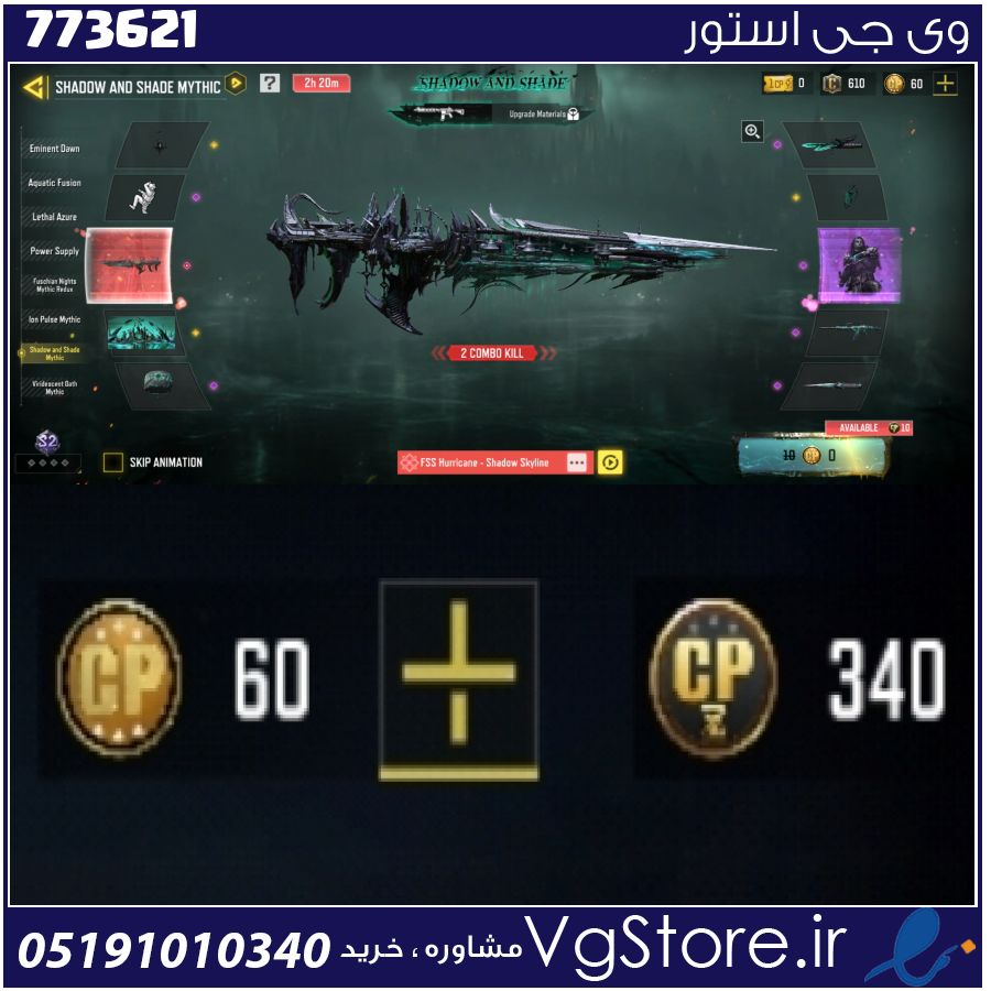 اکانت کالاف دیوتی موبایل لول 28 ریجن هند کد 773621 1 اکانت کالاف دیوتی موبایل لول 28 ریجن هند کد 773621