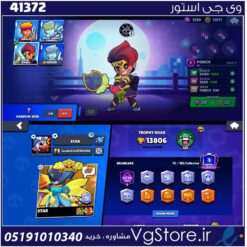 اکانت براول استارز کاپ 13800 کد 41372