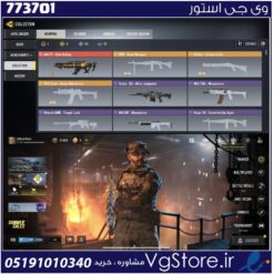 اکانت کالاف دیوتی موبایل لول 181 ریجن هند کد 773701
