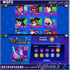 اکانت براول استارز کاپ 24000 کد 41373