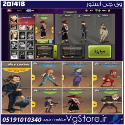 اکانت پسر خوانده لول 22 کد 201418