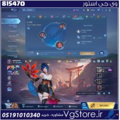 اکانت بازی موبایل لجند لول 25 کد 815470