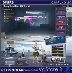 اکانت پابجی موبایل لول 72 کد 51873
