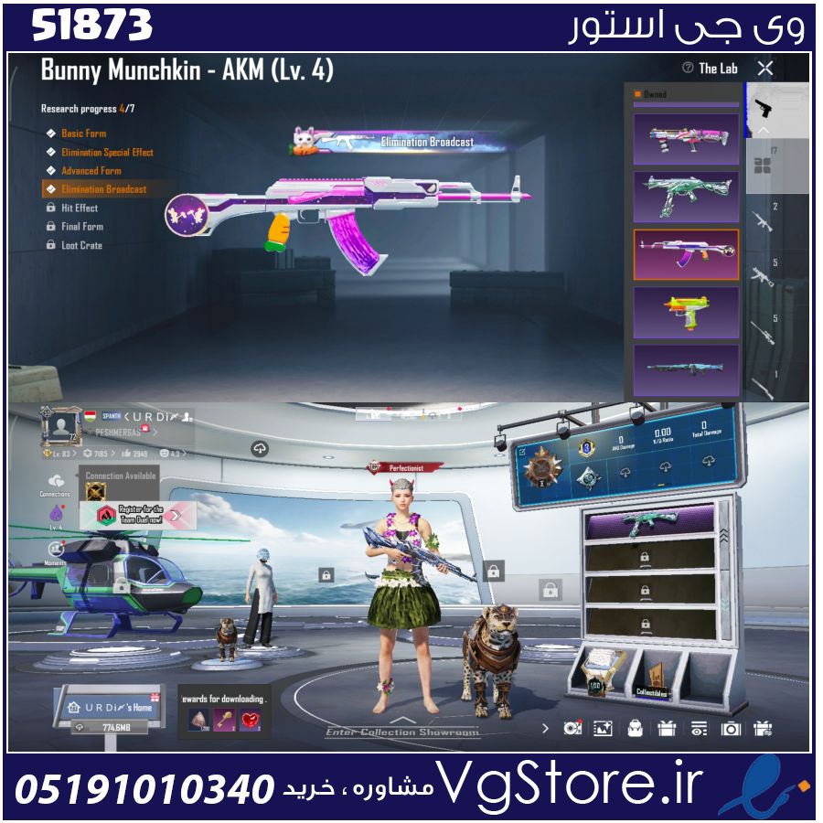 اکانت پابجی موبایل لول 72 کد 51873 1 اکانت پابجی موبایل لول 72 کد 51873