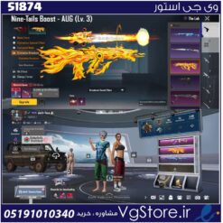 اکانت پابجی موبایل لول 76 کد 51874
