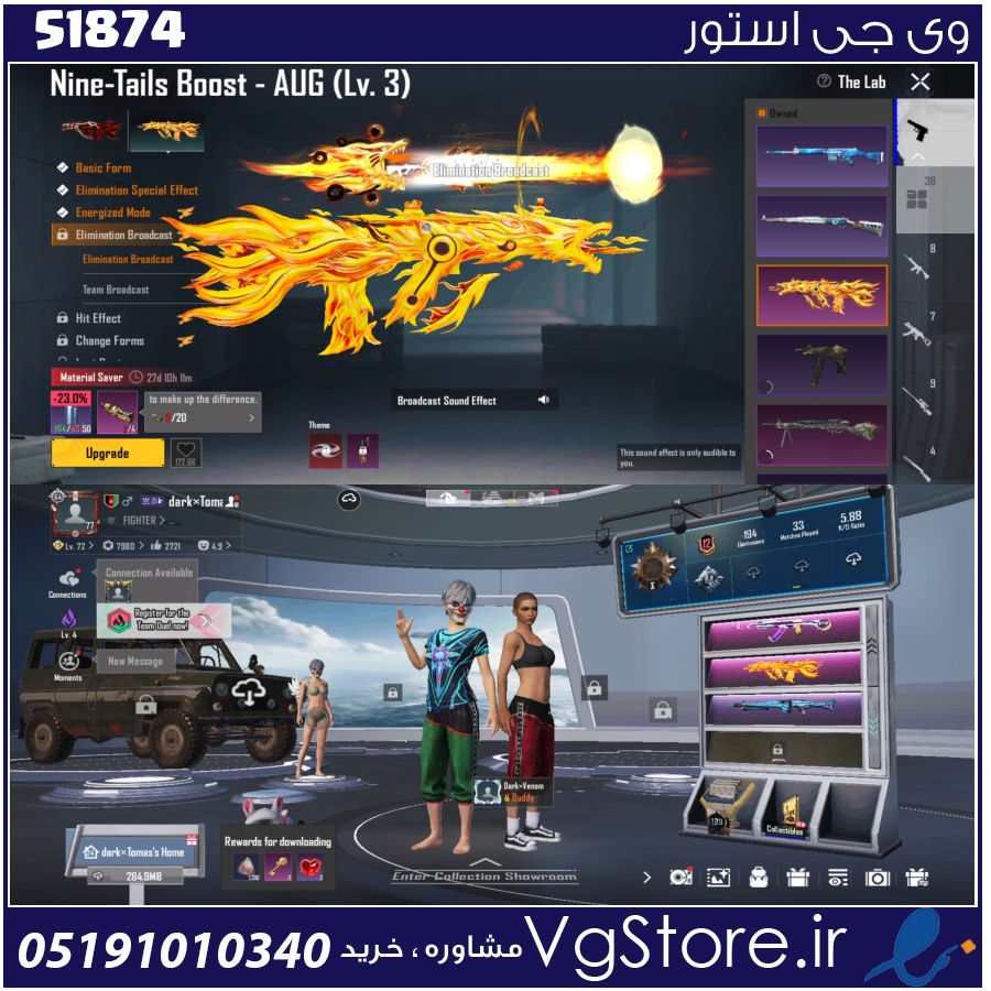 اکانت پابجی موبایل لول 76 کد 51874 1 اکانت پابجی موبایل لول 76 کد 51874
