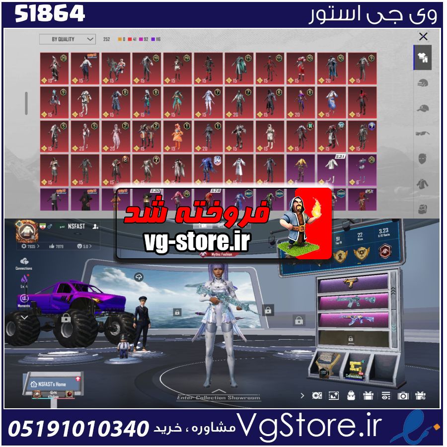 اکانت پابجی موبایل لول 81 کد 51864 1 اکانت پابجی موبایل لول 81 کد 51864