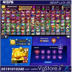 اکانت براول استارز کاپ 58400 کد 41376