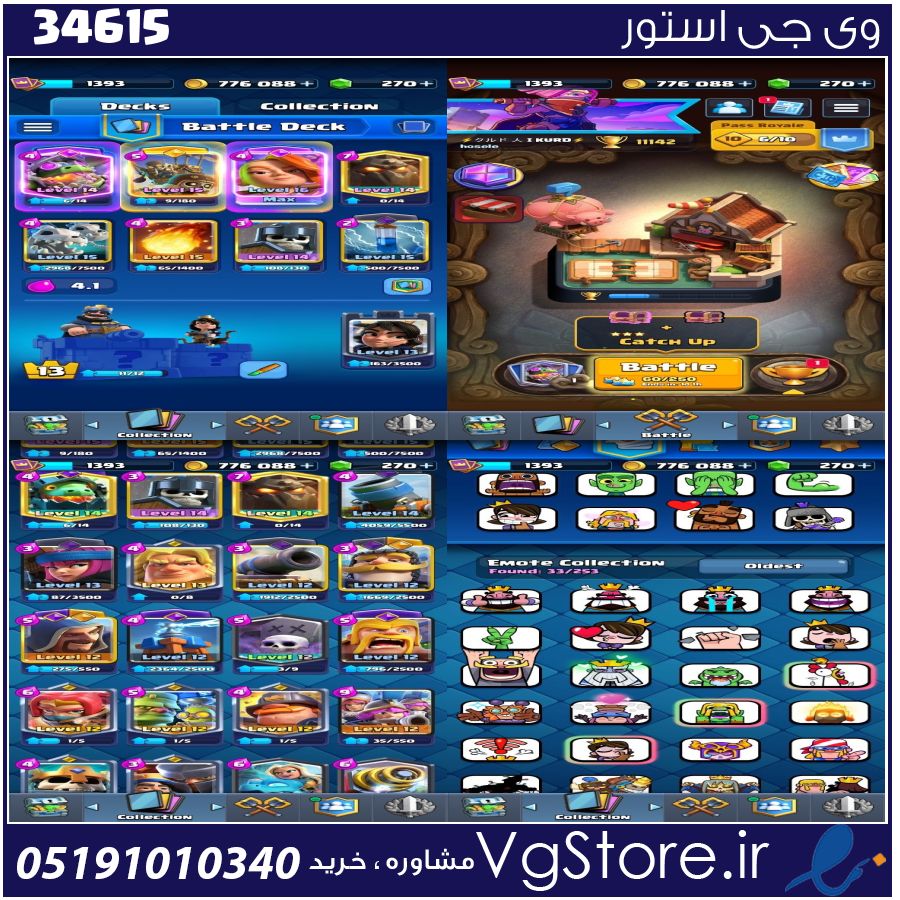 اکانت کلش رویال لول 14 کد 34615 1 اکانت کلش رویال لول 14 کد 34615