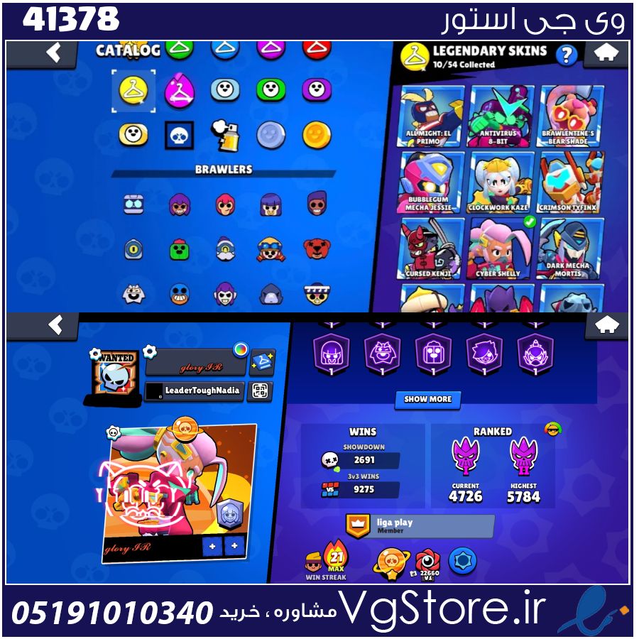 اکانت براول استارز کاپ 650031 کد 41378 1 اکانت براول استارز کاپ 650031 کد 41378