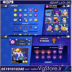 اکانت براول استارز کاپ 90600 کد 41379