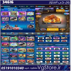 اکانت کلش رویال لول 36 کد 34616