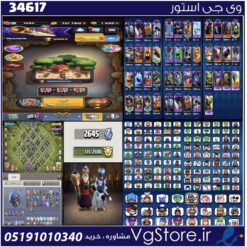 اکانت کلش رویال لول 1465 کد 34617