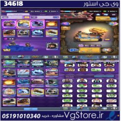 اکانت کلش رویال لول 1682 کد 34618