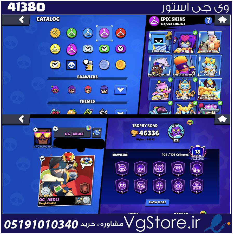 اکانت براول استارز کاپ 46336 کد 41380 1 اکانت براول استارز کاپ 46336 کد 41380