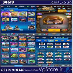 اکانت کلش رویال لول 1030 کد 34619