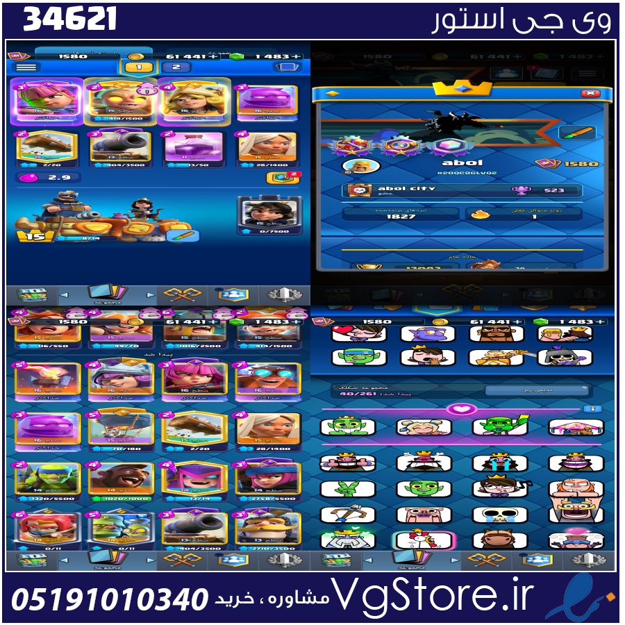 اکانت کلش رویال لول 48 کد 34621 1 اکانت کلش رویال لول 48 کد 34621