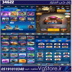 اکانت کلش رویال لول 830 کد 34622