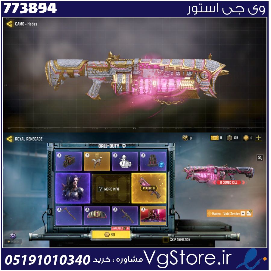 اکانت کالاف دیوتی موبایل لول 2 ریجن هند کد 773894 1 اکانت کالاف دیوتی موبایل لول 2 ریجن هند کد 773894