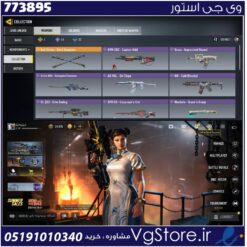 اکانت کالاف دیوتی موبایل لول 40 ریجن هند کد 773895