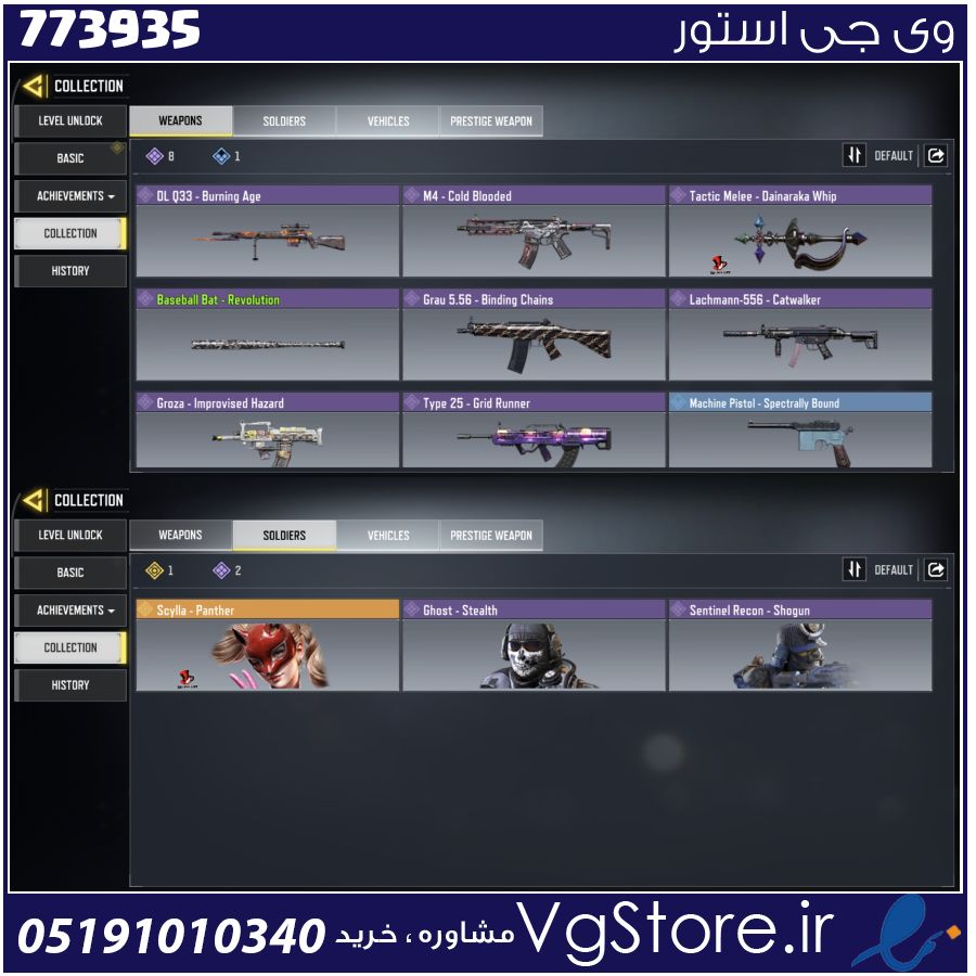 اکانت کالاف دیوتی موبایل لول 10 ریجن هند کد 773935 1 اکانت کالاف دیوتی موبایل لول 10 ریجن هند کد 773935