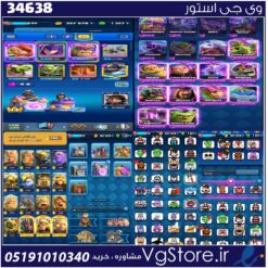 اکانت کلش رویال لول 45 کد 34638