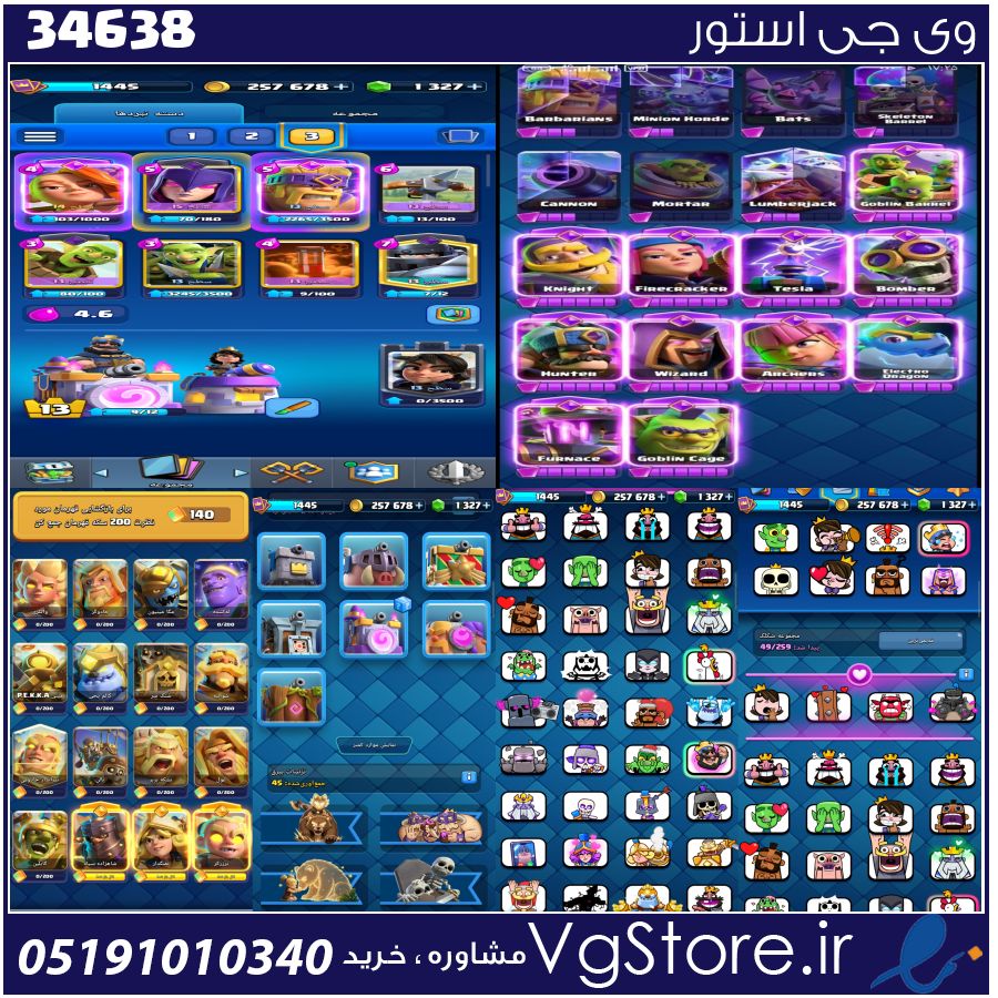 اکانت کلش رویال لول 45 کد 34638 1 اکانت کلش رویال لول 45 کد 34638