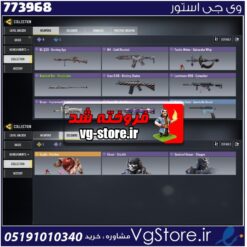 اکانت کالاف دیوتی موبایل لول 10 ریجن هند کد 773968