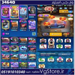 اکانت کلش رویال لول 11 کد 34640
