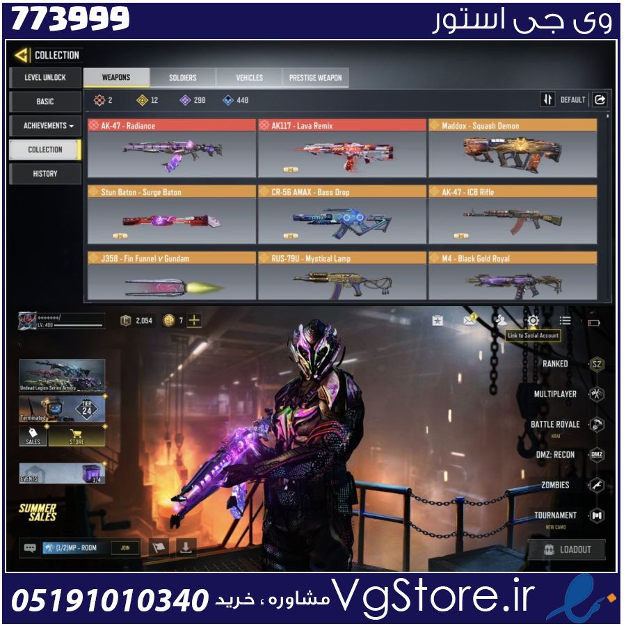 اکانت کالاف دیوتی موبایل لول 400 ریجن هند کد 773999 | تحویل آنی 1 اکانت کالاف دیوتی موبایل لول 400 ریجن هند کد 773999 | تحویل آنی