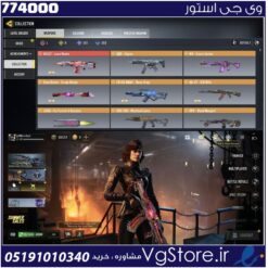 اکانت کالاف دیوتی موبایل لول 400 ریجن هند کد 774000 | تحویل آنی